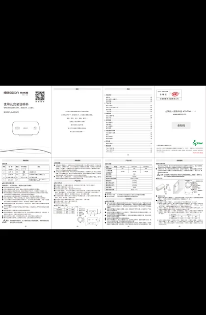 sacon 帅康 60T1